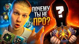 КАК ЗА 2 МИНУТЫ СТАТЬ ПРО ИГРОКОМ?!