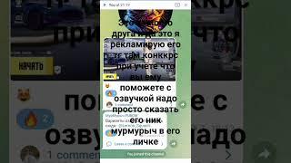 помогите моему другу конкурс идёт только для пабгеров розыгрыш юс или БП выбор того кто выйграет