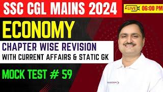 SSC CGL Mains 2024 GK GS Mock Test 59| Chapter Wise revision with Current Affairs and Static Gk