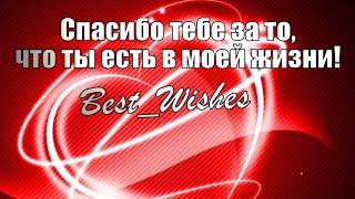 Признание в Любви Любимому Мужчине до Слёз Своими Словами, Красивое Признание в Любви Парню в Стихах