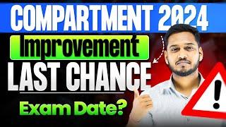 compartment 2024 last chance to fill your form  | class 10 & 12 compartment exam #class10