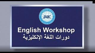 English Workshops at International Academy for Building Capacity (IABC) | Shorouq Al Sawi
