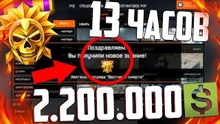 АПП 90 РАНГ В WARFACE ! Сколько Денег и Времени нужно? «ПТС»