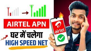 Airtel New APN Settings 2024 | Airtel Network Problem Fix | Airtel Slow Internet Speed Problem Fix