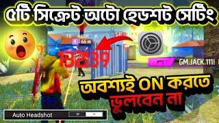 ৫টি সিক্রেট অটো হেডশট সেটিং ফ্রী ফায়ার  Free Fire Headshot Setting 2024