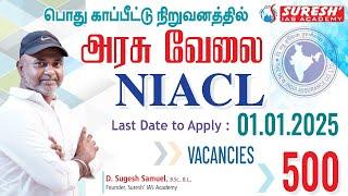 NIACL | LAST DATE TO APPLY: 01/01/2025 | Mr. D. SUGESH SAMUEL |  Suresh IAS Academy