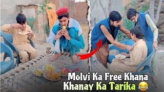 Molvi Ka Free Khana Khanay Ka Tarika  funny video Mudasar Ali