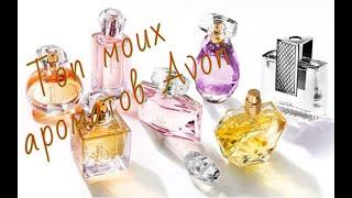 Топ ароматов Avon.Подборка любимых ароматов.