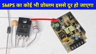 Dead CCTV SMPS Repair and Modification Hidden Trick