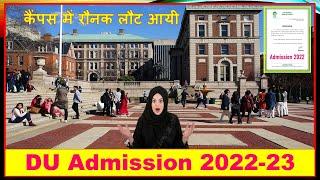 DU Admission 2022-23 | Delhi University Admission 2022-23 | DUCET 2022 | CUCET 2022 | DU UG | DU PG