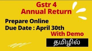 Gstr 4 Prepare Online | Annual return for Composition Taxpayers 2020-2021 in Tamil