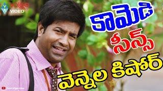 Vennela Kishore Comedy Scenes - Jabardasth Telugu Comedy Scenes - 2016