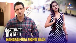 NEW! SAVDHAAN MAHARASHTRA - FIGHT BACK NOW | Jab bachche raasta bhatak jayein | NEW FULL EPISODE