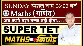 SUPER TET MATHS | SUNDAY SPECIAL | super tet practice set 01 chandra institute | stet maths classes