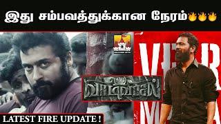 VaadiVaasal Movie Massana Latest Update | Suriya Latest Update | VetriMaaran | Suriya42