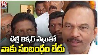 AP YCP MP Magunta Sreenivasulu Reddy Reacts On His  Name In Delhi Liquor Scam | V6 News