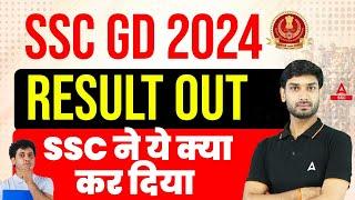 SSC GD Result 2024 Out | SSC GD Final Result 2024 | SSC GD Result 2024 Kaise Dekhe?