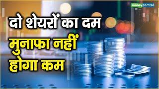 Two Stock to Trade: दो शेयरों का दम, मुनाफा नहीं होगा कम || ICICI Lombard & Havells India