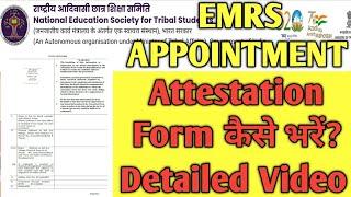EMRS Joining Update How to Fill Attestation Form? Attestation Form कैसे भरें? Detailed Video #emrs