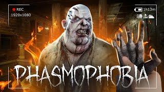 ПСИХУШКА С ПРИЗРАКАМИ НА СЛОЖНОСТИ Х24 - PHASMOPHOBIA