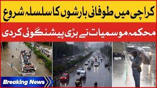 Heavy Rain Prediction in Karachi | Karachi Weather Updates | Breaking News