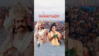  This is Prayagraj | Sacred Sangam | Spiritual Vibes  #song