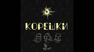 Корешки № 8. «Золотая пуля» для читателей фантастики