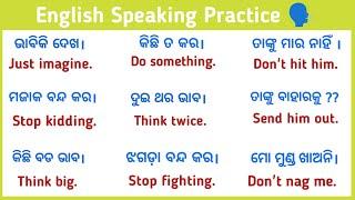 English Speaking Practice ️ | Daily Use Short Sentences in Odia | Teach with Snehashree