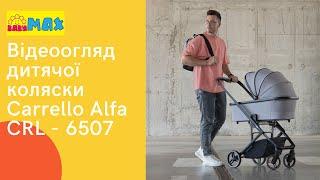 Відеоогляд коляски 2в1 - Carrello Alfa CRL-6507. Видеообзор коляски Carrello Alfa CRL-6507