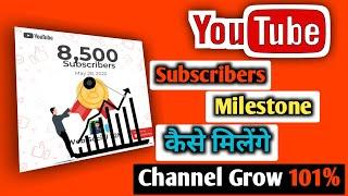 YouTube channel views subscribers milestone certificate kaise download kare community post ke liye