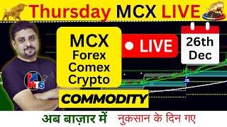 26th Dec MCX / Forex / Comex / Crypto Market Live Demo #mcx  #forextrading #cryptocurrency #crypto