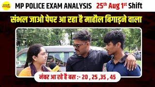 MP POLICE CONSTABLE EXAM ANALYSIS  | 1st Shift Review | 25-08-2023