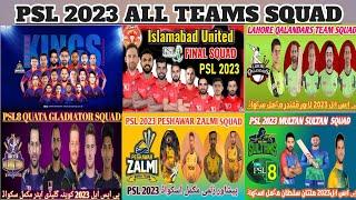 PSL 8 all teams squad|PSL SEASON8 2023 squad|psl 2023 all teams squad