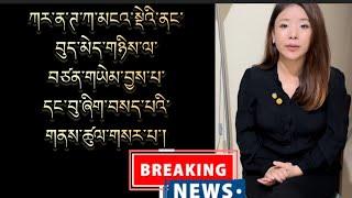 རྒྱ་གར་ཀར་ན་ཊ་ཀ་མངའ་སྡེའི་ནང་བུད་མེད་གཉིས་ལ་བཙན་གཡེམ་བྱས་པ་དང་བུ་ཞིག་བསད་པའི་གནས་ཚུལBreakingNews ️