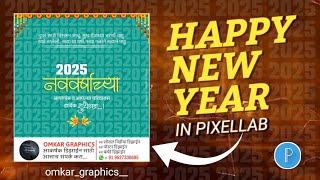 New Year Banner Editing In Pixellab |How To Create Poster In Pixellab | New Year 2025 Banner Editing