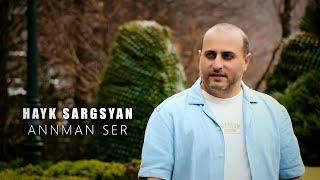 Hayk Sargsyan - Annman Ser New 2025