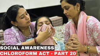 Social Awareness Chloroform Act -Part 20 | Chloroform Act Awareness #chloroformact #socialawareness