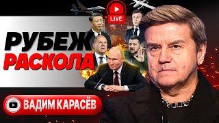 ️ЖЕЛЕЗНЫЙ ЗАНАВЕС-2 и санитарные зоны Путина. Сирийский сценарий. Карасев: Америка уходит из Европы