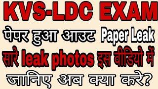 KVS LDC Exam 2018 Paper Out