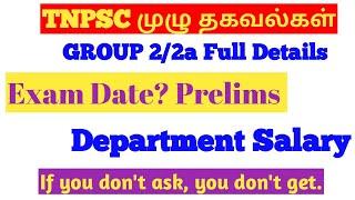 TNPSC Group 2/2a All Details Exam Date - Salary Details | TNPSC 2021