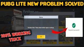 Purchase Failed Please Choose Another Region to Recharge | Pubg Lite BC Purchase New Problem