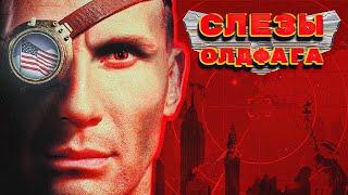 Слёзы Олдфага -  Red Alert 2. Легендарная клюква | Command and Conquer: Red Alert 2 - Yuri's Revenge