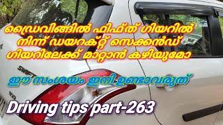 Can we shift the gear from fifth to second directly in car driving/Driving tips part-263