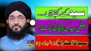 Syed Kon Hota Hai | Mufti Hahif Qureshi | Syed Ka Adab Wajib Hai | New Bayan 2021 |