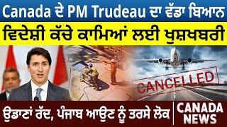 PM Trudeau ਦਾ ਬਿਆਨ, Temporary Foreign Workers ਲਈ ਖੁਸ਼ਖਬਰੀ | Canada Bulletin | D5 Canada