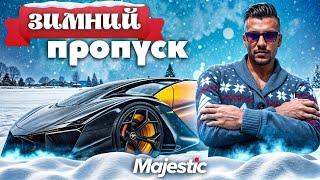 ПЛАТНЫЙ?! Зимний Пропуск 2025, Новый 13 Сервер Majestic RP СКОРО?! Gta5RP