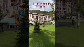 детям очень нравится !!!!   Это парк "Времена года" на курорте Красная Поляна #краснаяполяна #ski