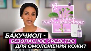 Бакучиол: альтернатива ретинолу?/ Беременность и ретинол/Итоги конкурса: раздаю подписчикам по 40$