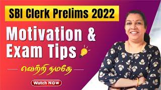 Crack SBI Clerk Prelims 2022 - Motivation, Exam Tips & Tricks | Bank Exam Coaching | Veranda Race