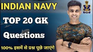 Indian Navy GK Question 2024|| 100% यहा से प्रश्न पूछे जाएंगे || navy gk question || navy gk